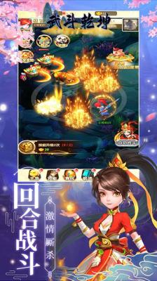 武斗乾坤洪荒天界安卓直装版图3