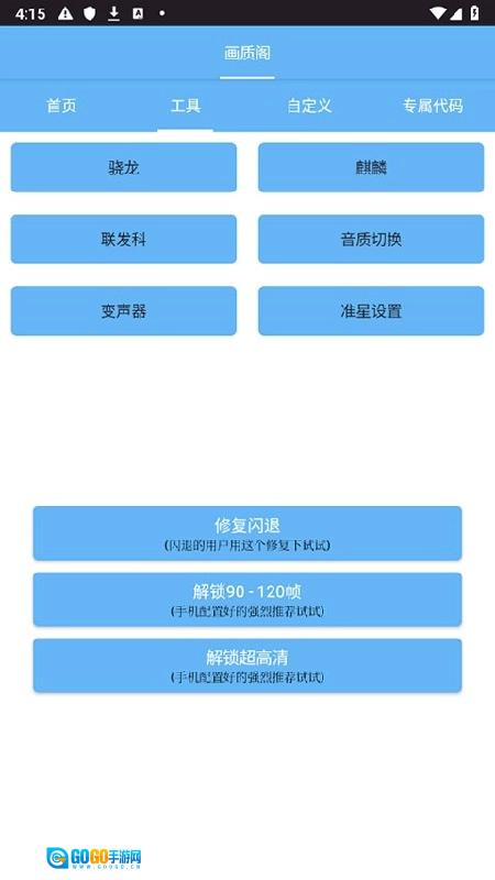 画质阁无广告版图3