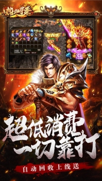 热血寻秦雷电版图3