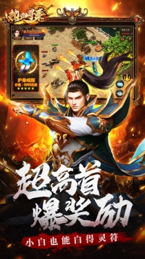 热血寻秦雷电版图1