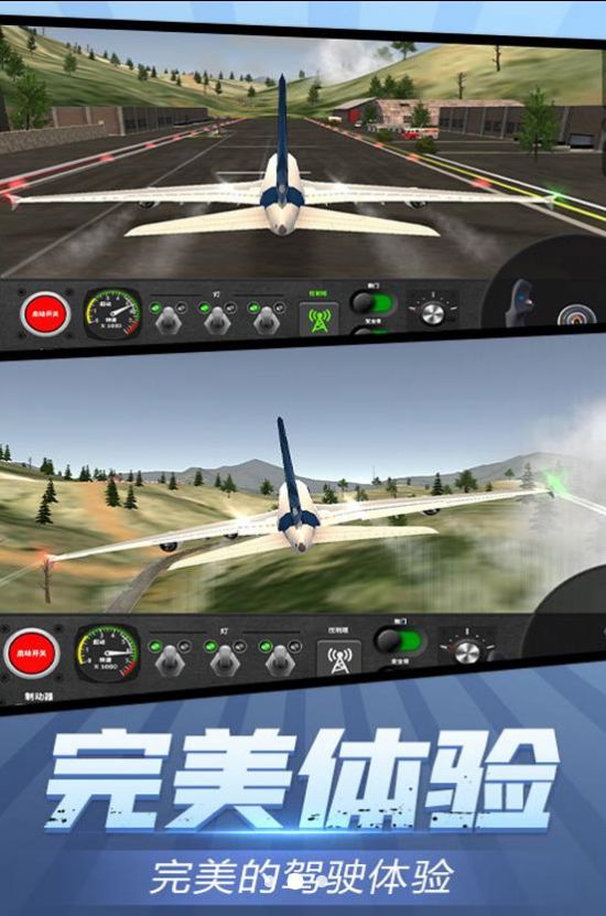 天空之翼飞行任务官方正版图1: