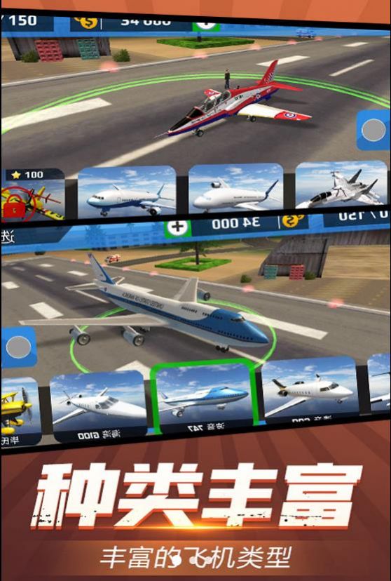天空之翼飞行任务官方正版图2: