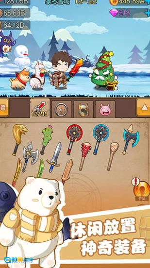 勇者之路游戏绿色版图3