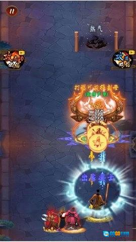 道士下山打僵尸游戏官方最新版图1
