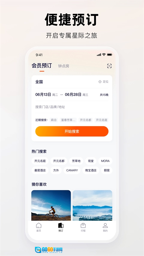 百达屋手机正版图1