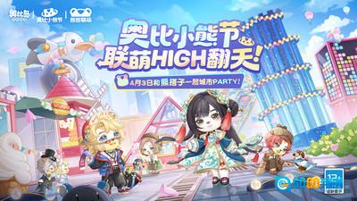 奥比岛梦想国度免费版图1