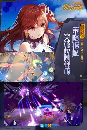 双生视界直装游戏版图1