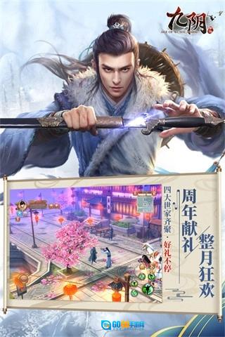 九阴免费版图3