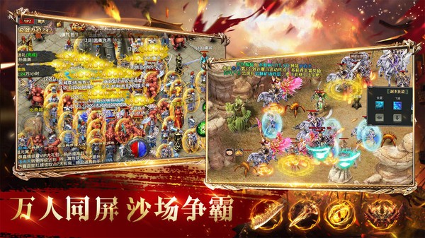 天马传奇冰雪复古单职业版图2
