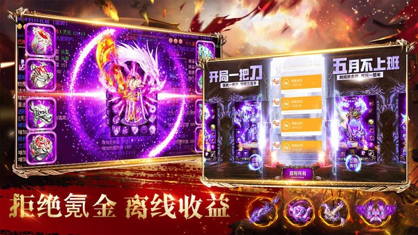 天马传奇冰雪复古单职业版图3