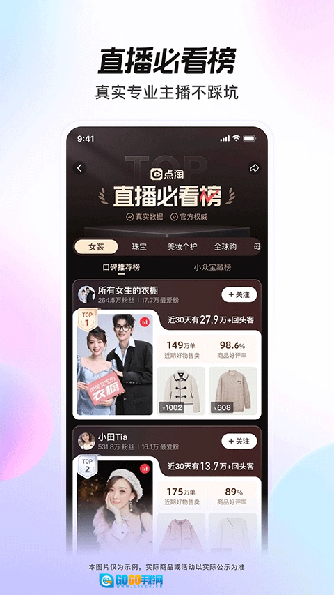 点淘无广告版图4
