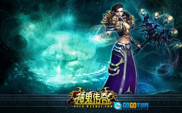 神鬼传奇游戏正版图2