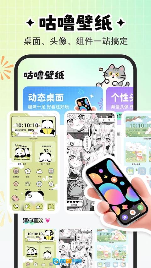 咕噜壁纸手机免费版图5