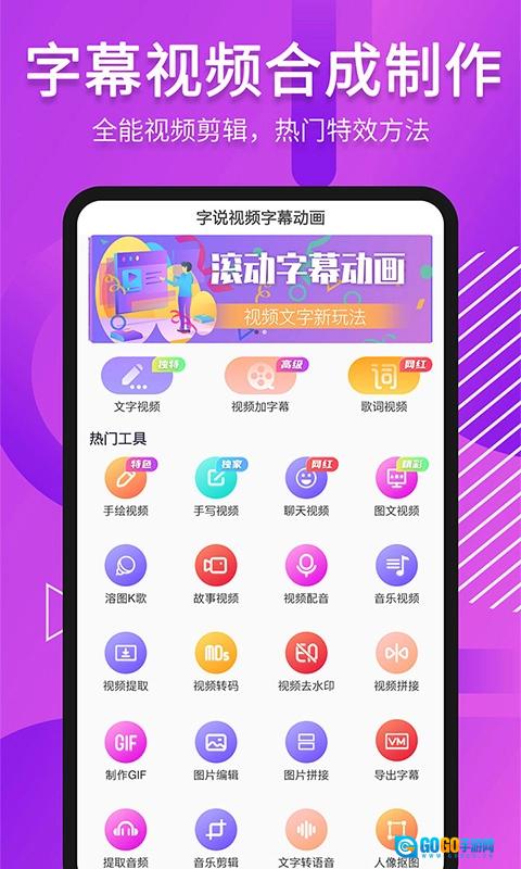 滚动字幕动画安卓版图5