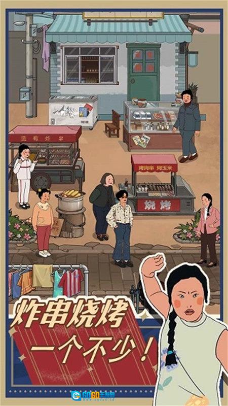 王蓝莓的小卖部手游直装版图3
