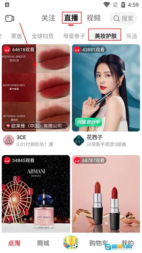 点淘无广告版图5