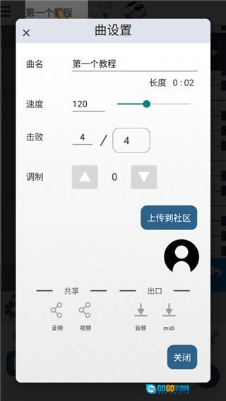 musicLine软件原版图2