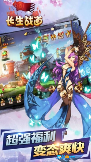 长生战道最新免费版图2