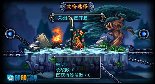 雄霸三国之神鬼乱舞游戏纯净版图2