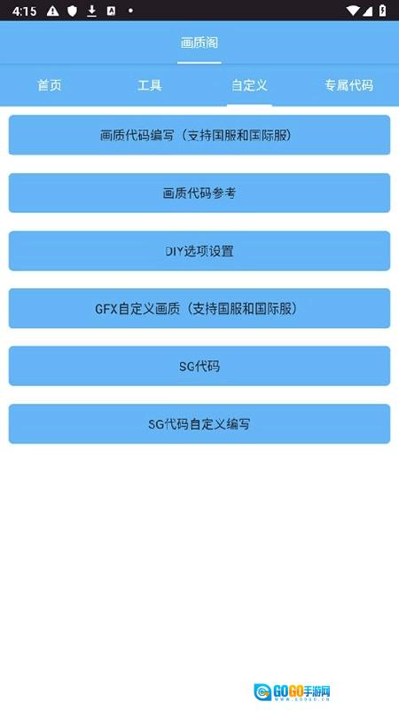 画质阁无广告版图2