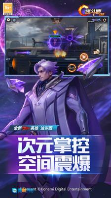 魂斗罗归来游戏无广告版图3