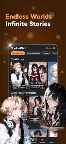 CookieChat官方最新版图2