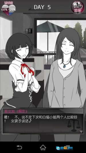 前女友和现女友和我通用版图3
