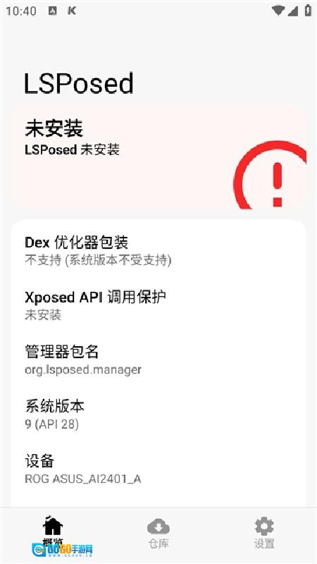 lsp框架安卓直装版图1