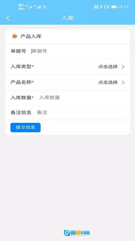 出入库管理 图1