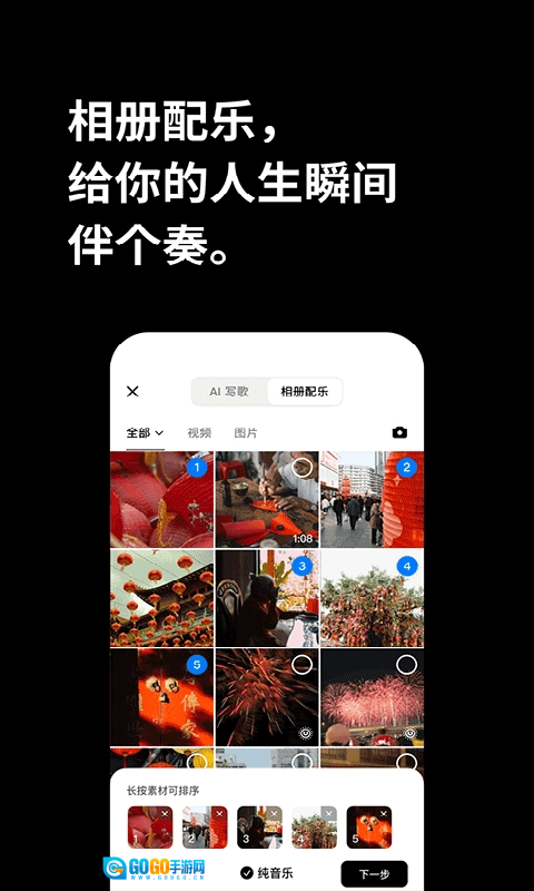 海绵音乐正版图2