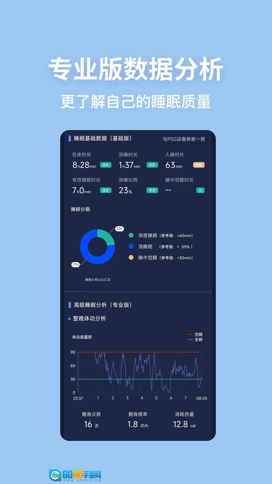 蜗牛睡眠手机正版图1