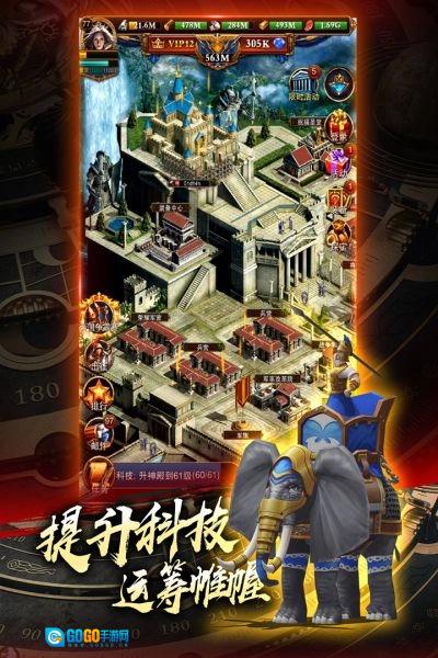 城堡战争安卓官方版图4
