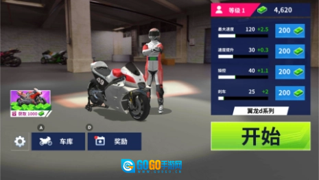 霹雳摩托官方最新版图3