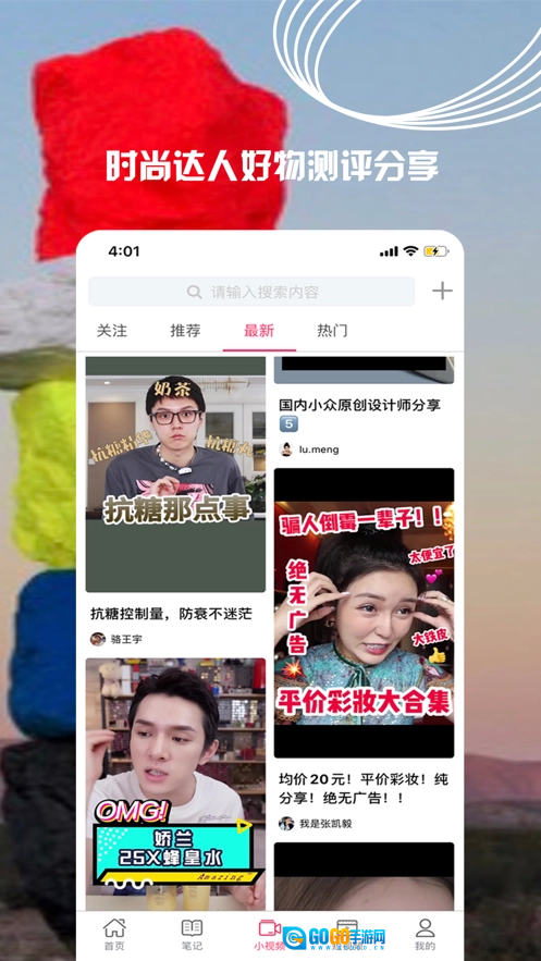 小时尚安卓版图3