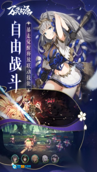万灵启源游戏无广告版图3
