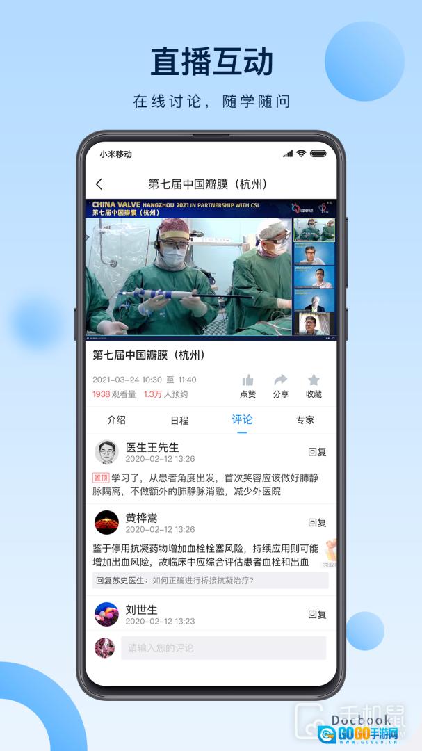 医谱 图2