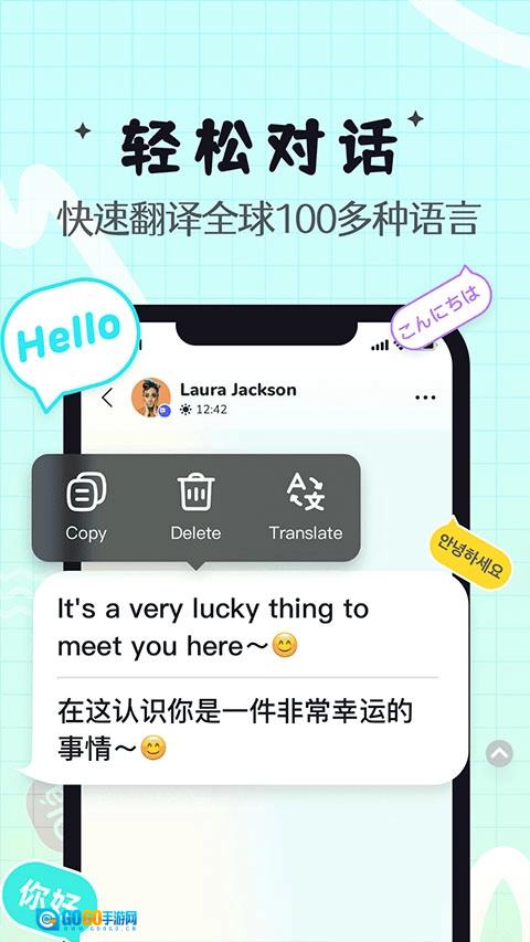 Yeetalk手机正版图3