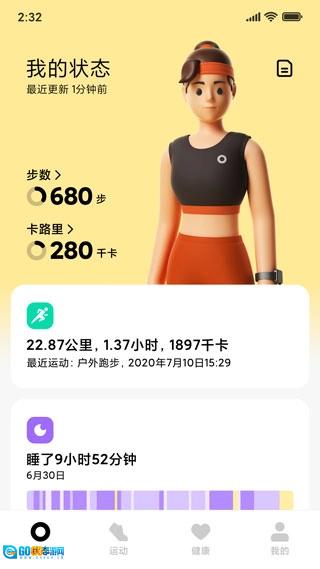 小米穿戴安卓版图3
