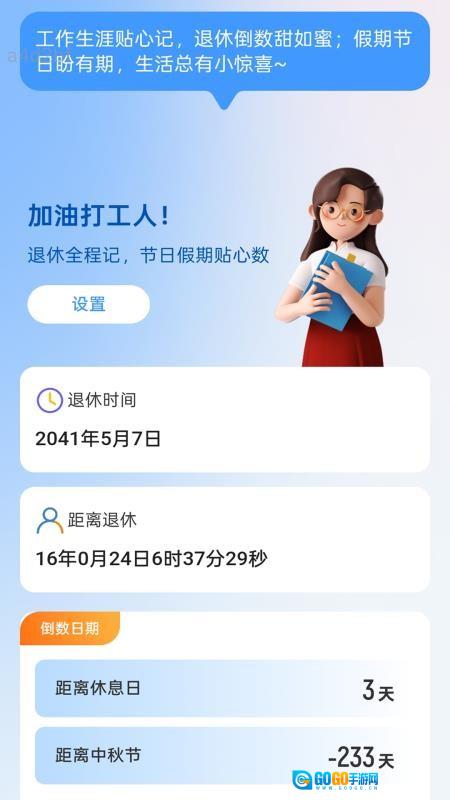 贴心WiFi 图3