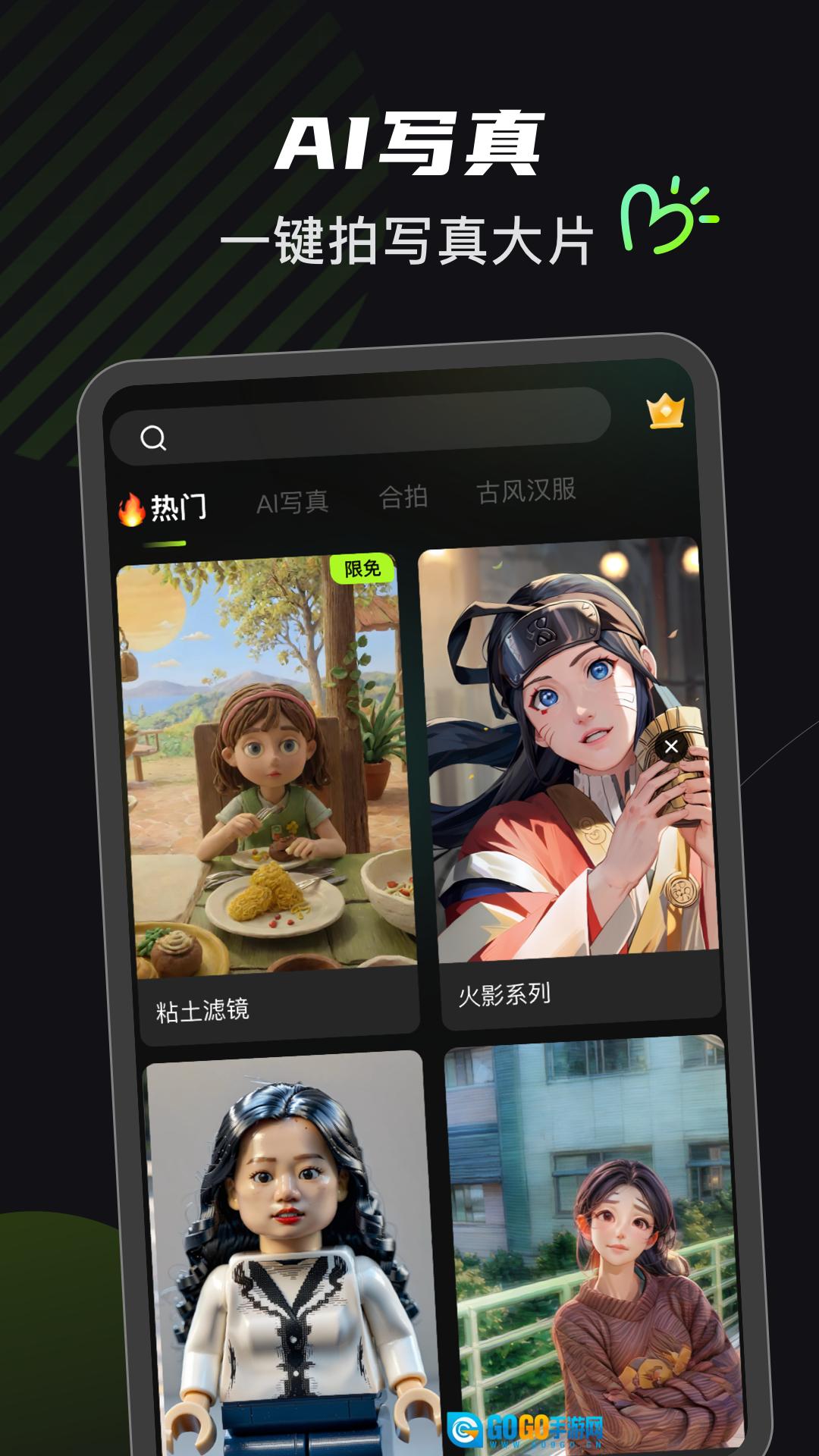 可奈相机免费版图1