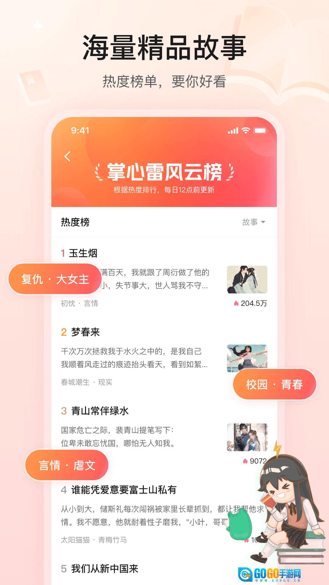 掌心雷无广告版图3