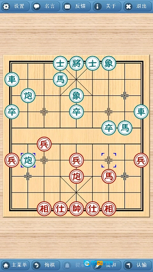 象棋巫师正版图2