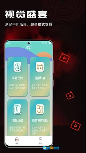 酷咪极速免费版图3