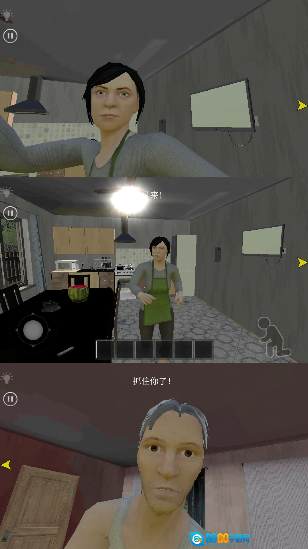 恶搞整蛊大作战手游直装版图1