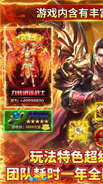 霸刀传奇游戏无广告版图4