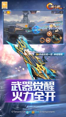 魂斗罗归来游戏无广告版图4