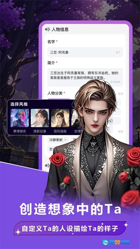 奶糖ai免费版图1