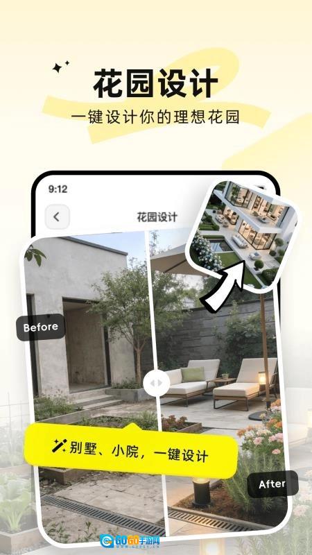 ai装修大师正版图3