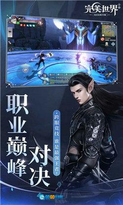 完美世界游戏官方版图3