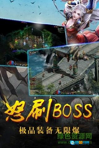 龙腾霸业正版图2